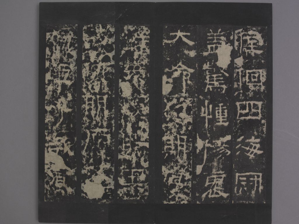 图片[18]-Jingjun Stele-China Archive